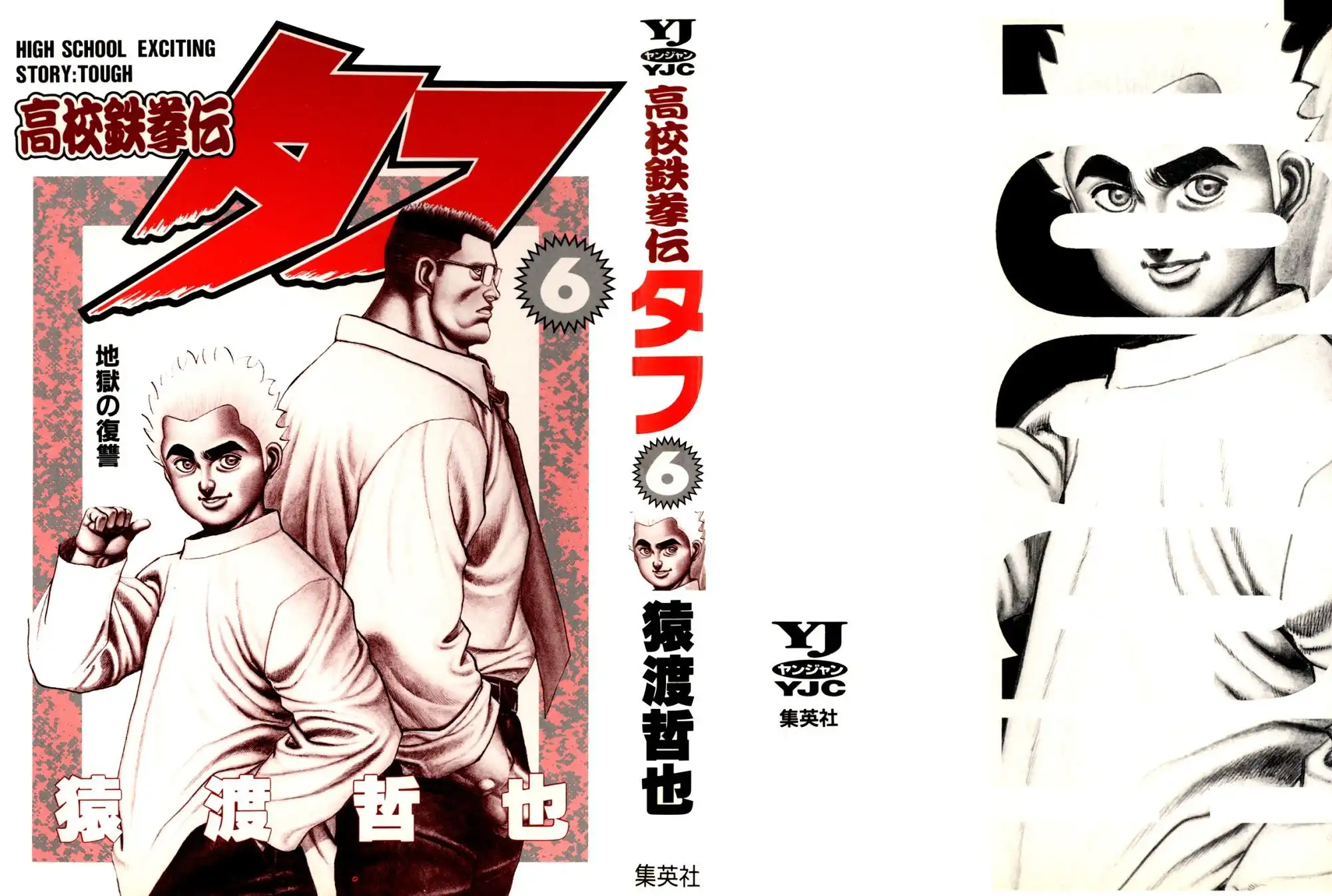 Koukou Tekken-den Tough Chapter 50 2